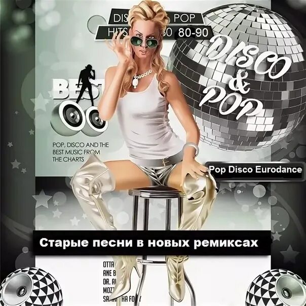 Мр3 в современной обработке