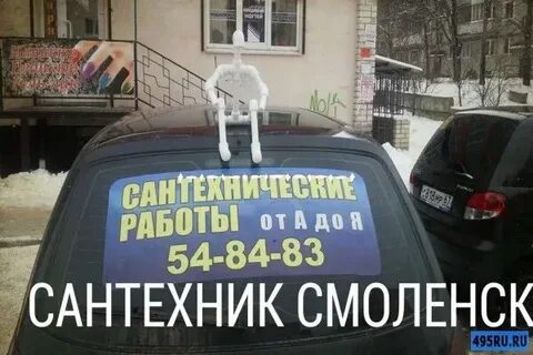 Работа сантехник смоленск