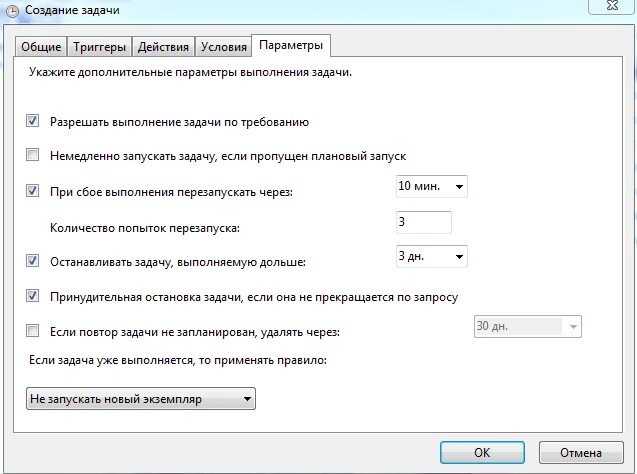 Автоматическое выключение компьютера windows. Автовыключение компьютера. автоматическое выключение компьютера. отключить автовыключение компьютера. автоматическое выключение на ноутбуке.