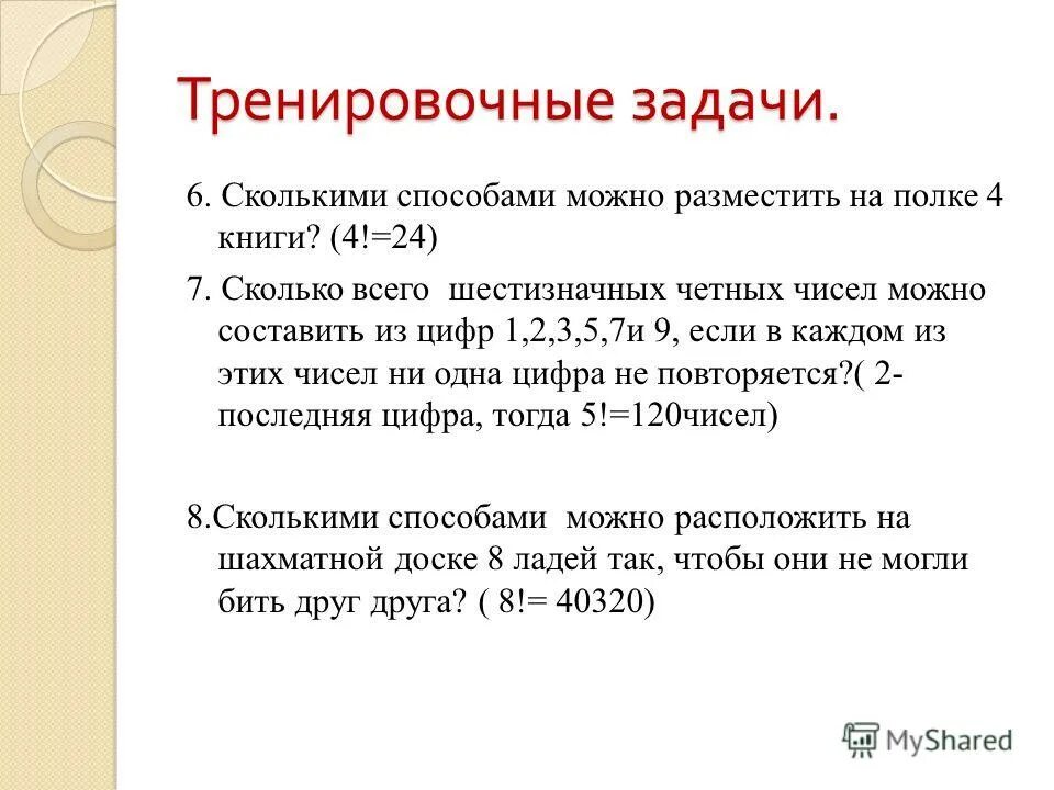 Сколько различных шестизначных чисел можно записать. Сколько различных шестизначных чисел можно записать