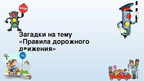 Правила тайно