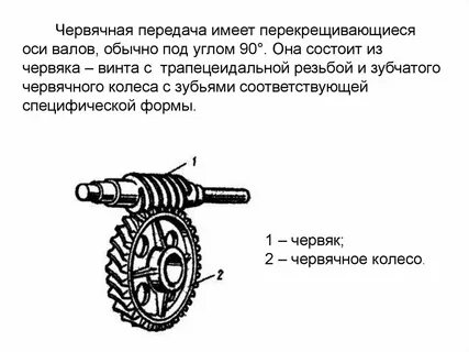 В каких случаях применяют червячную передачу