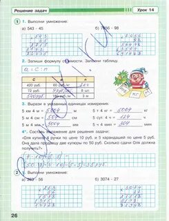 3 класс стр 26 упр 3