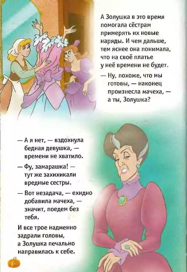 Cinderella текст