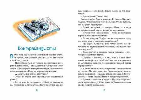 Короткие яркие рассказы