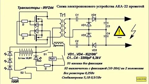 Эшу 200 схема.