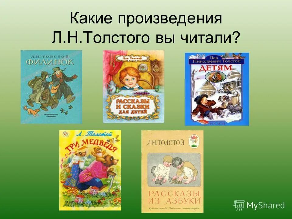 Художественного произведения л н толстой. Произведения Льва Николаевича Толстого. Произведения Льва Николаевича Толстого список для детей. Название произведения Льва Николаевича Толстого. Произведения Льва Николаевича Толстого для 4 класса.