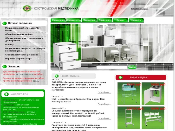 медтехника шагова 48а