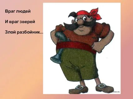 Герой сказки на д