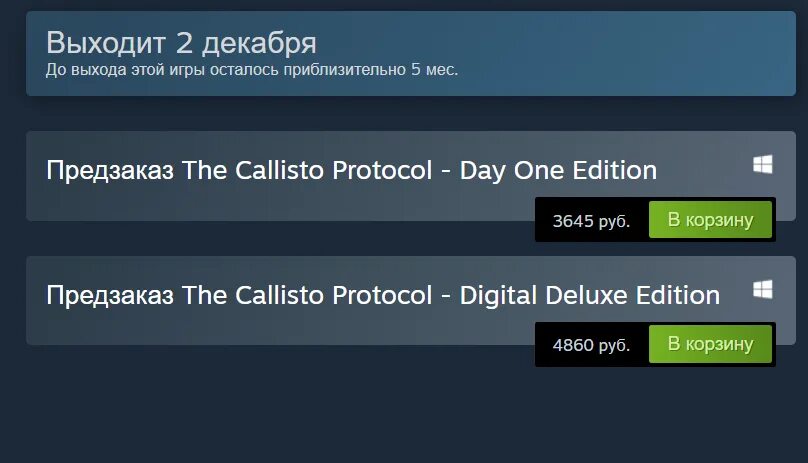 The callisto protocol digital. Callisto protocol предзаказ. steam россия. the callisto protocol системные требования для пк. протокол каллисто диджитал делюкс.