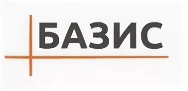 Большой базис. Базис логотип.
