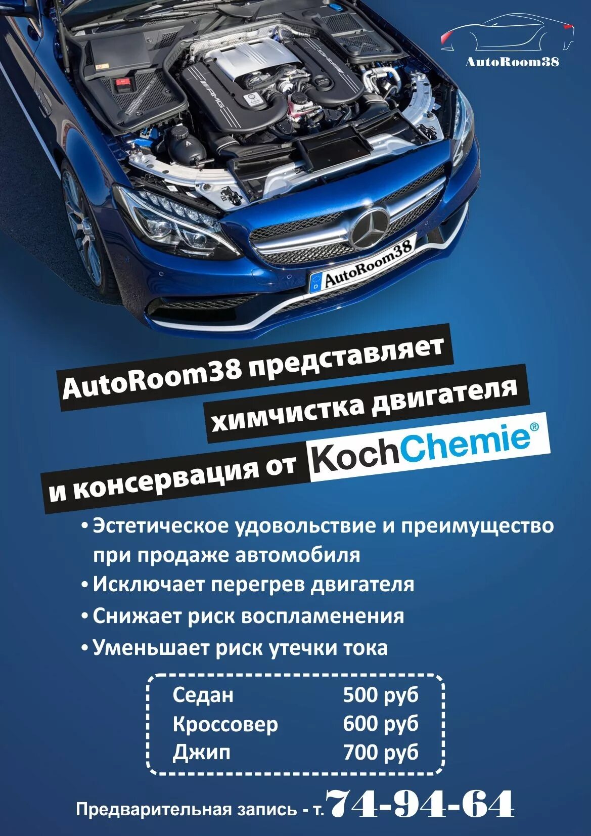 Мойка двс камаро. Консервация двигателя. Мойка двигателя с консервацией. Химчистка мотора. Помыть двигатель автомобиля.