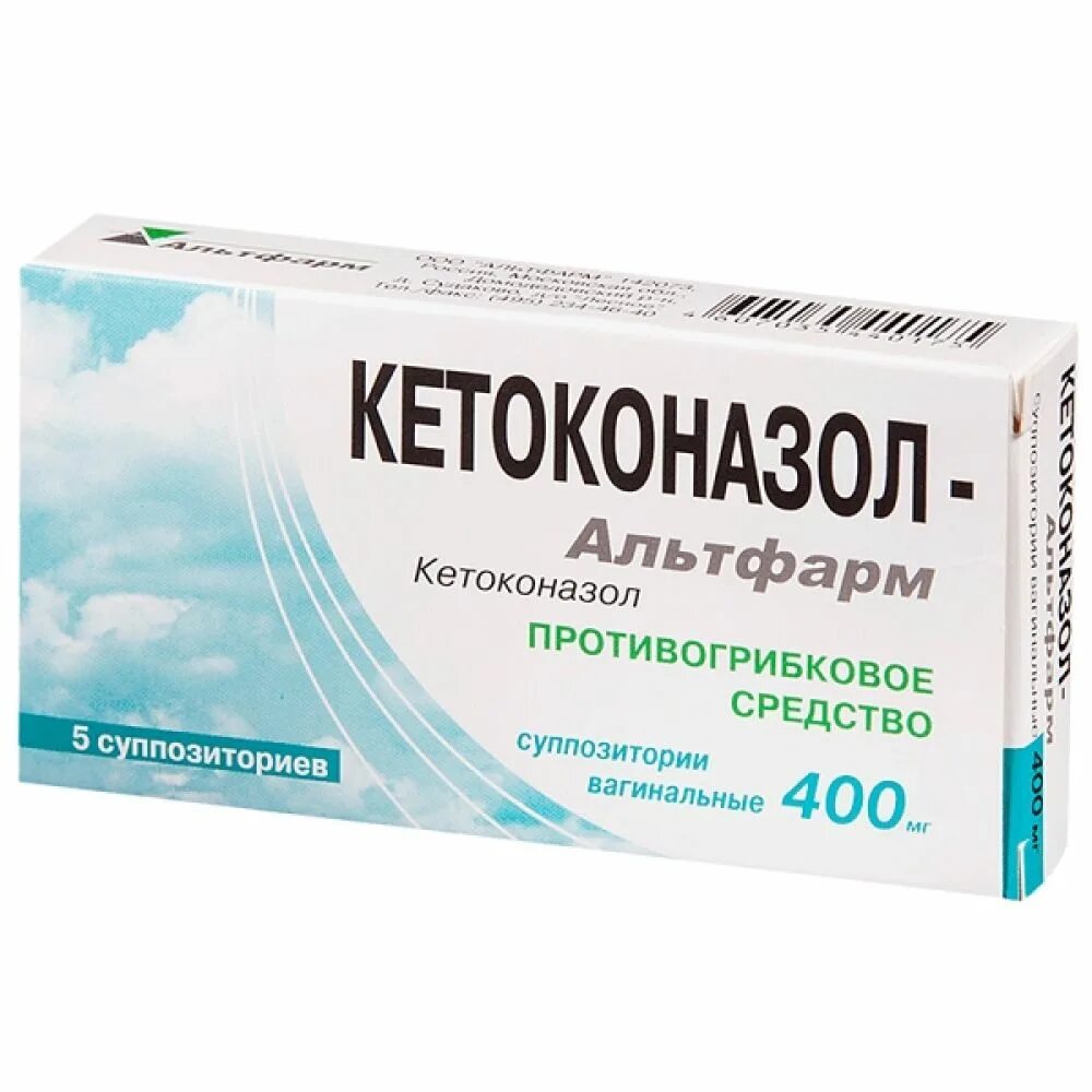 Кетоконазол суппозитории 400 мг. Кетоконазол супп вагин.400мг.№10. Кетоконазол Альтфарм суппозитории. Кетоконазол-Альтфарм суппозитории Вагинальные 400 мг, 5 шт..