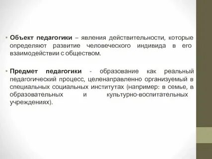 Детство как педагогический феномен