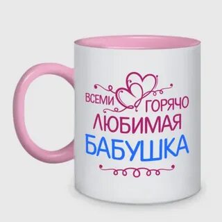 У любимой бабушки какой род