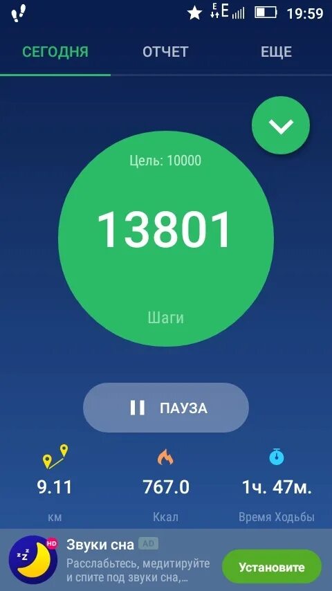 Неглубокий сон. 1000 шагов в день. Скрин шагов. 40 тыс шагов. 10000 шагов в приложении.