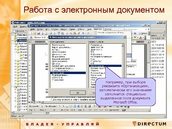 Как сформировать электронный документ. Интерактивный электронный документ пример. работа с электронными документами. электронная версия документа это.