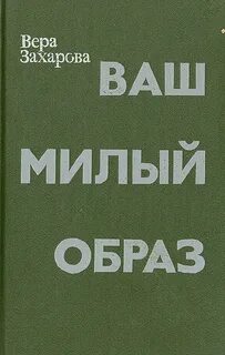 Ваш г