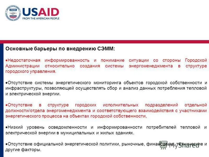 Общегосударственные учреждения россии. Аспекты целевого управления. Принцип работы системы информации человек на пути. Цель внутреннего контроля для обеспечения сохранности собственности. Роль внутреннего аудита в корпоративном управлении компании.