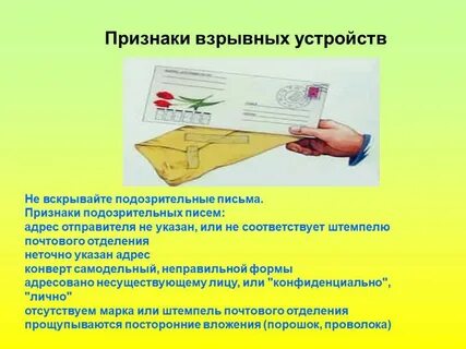 Средство морской отправки сообщений с сомнительным