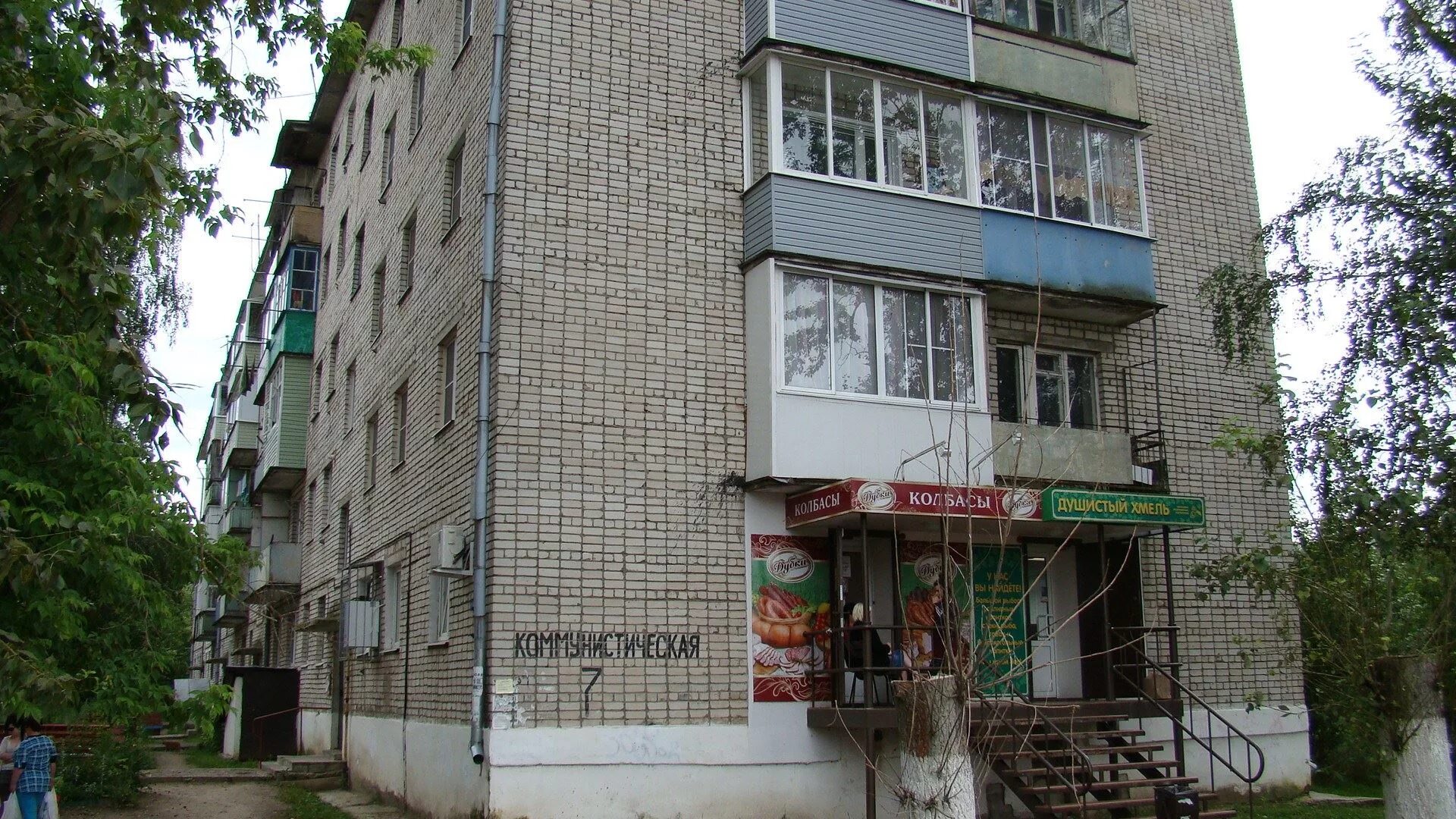 Коммунистическая дом 7. Ул коммунистическая дом 7. Коммунистическая дом 7. Коммунистическая 10 смоленск. Коммунистическая дом 7.