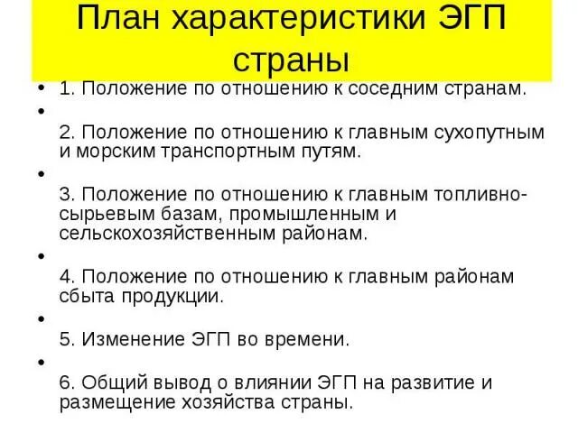 1 положение по отношению к соседним странам