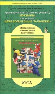 1 класс пушкин обучение грамоте