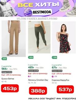 Bestmoda