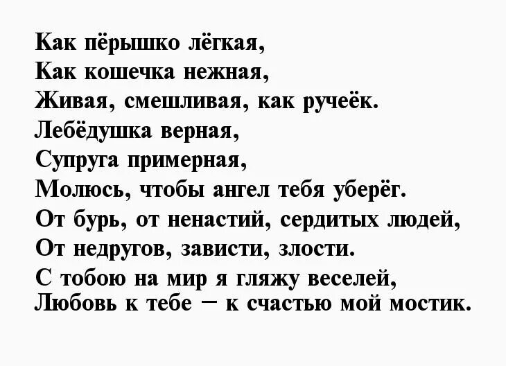 Стихи женщине которая нравится. Пушкин стихи для девушки. Стишок про красавицу дашу. Стихи девушке которая нравится. Стихи для девушки.