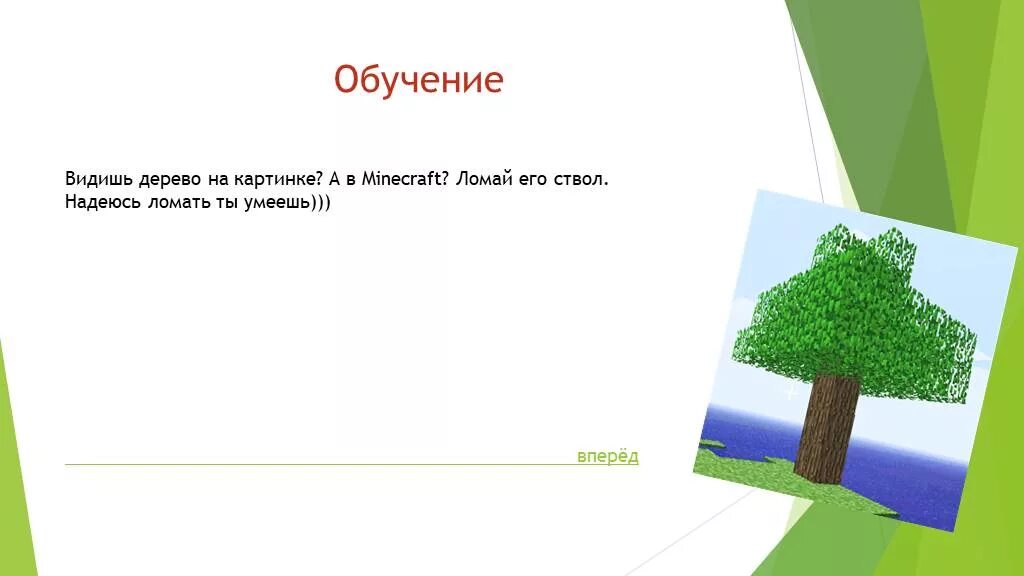 Майнкрафт презентация. Доклад про майнкрафт. Шаблон презентации майнкрафт. Майнкрафт презентация проекта.