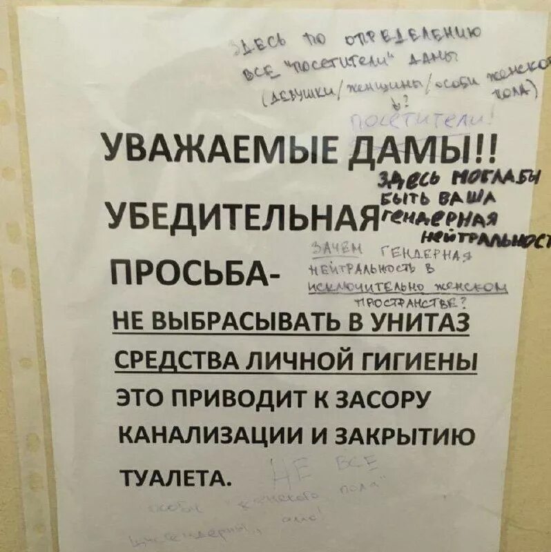 бумагу в унитаз не бросать. просьба не выкидывать в унитаз. не бросайте средства личной гигиены в унитаз. мусор в унитаз не бросать. не бросайте средства личной гигиены в унитаз.