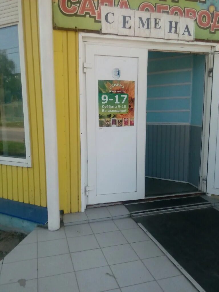 Техническая 8 новомосковск. Улица орджоникидзе новомосковск тульская область. Новомосковск магазин сад и огород. Техническая 6 новомосковск. Новомосковск магазин сад огород.