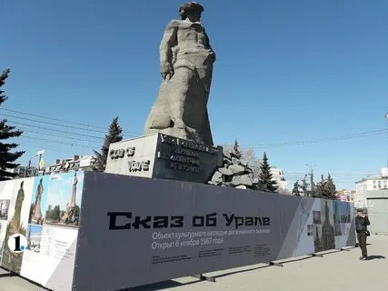 Сказ об урале памятник