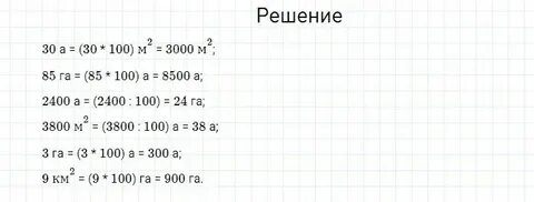 Страница 60 номер 106