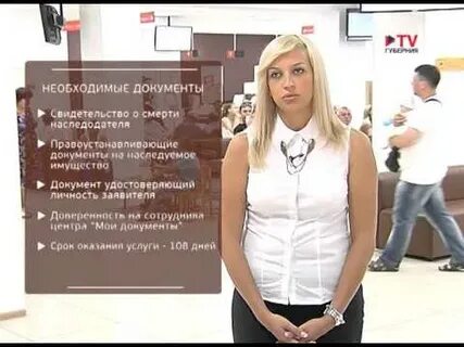 Мфц наследство