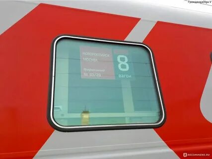 Станции остановок поезда москва новороссийск