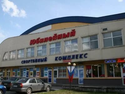 Юбилейный череповец