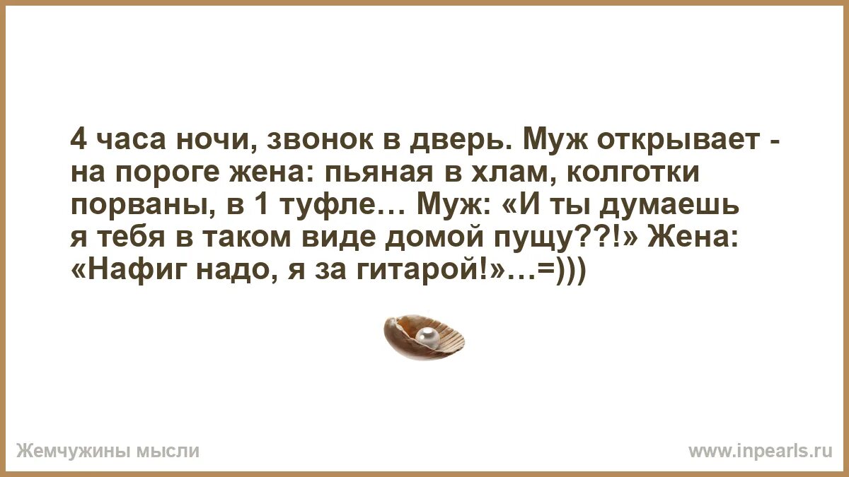 Жена открывает дверь мужу. Муж в Тверь жена в дверь. 3 Часа ночи звонок в дверь муж открывает. Муж в Тверь жена в дверь брат. Муж в твнрь жена в дверь.