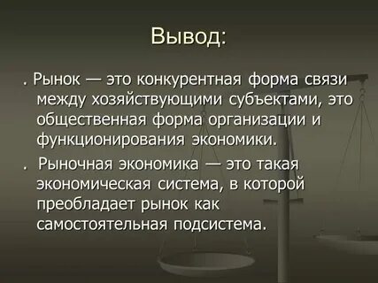 Экономика факты