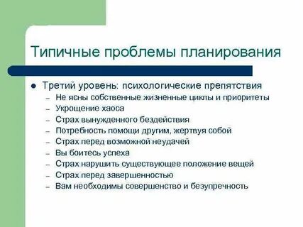 Ошибки планирования проекта