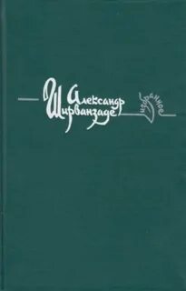Избранное москва