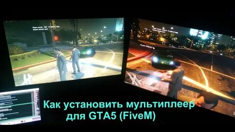 Гта 5 вдвоем на одном экране