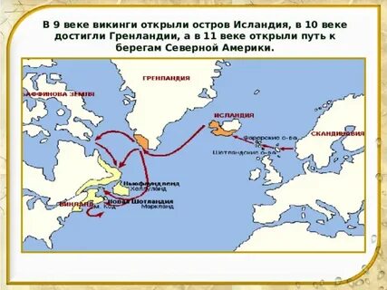 Кто открыл остров исландия