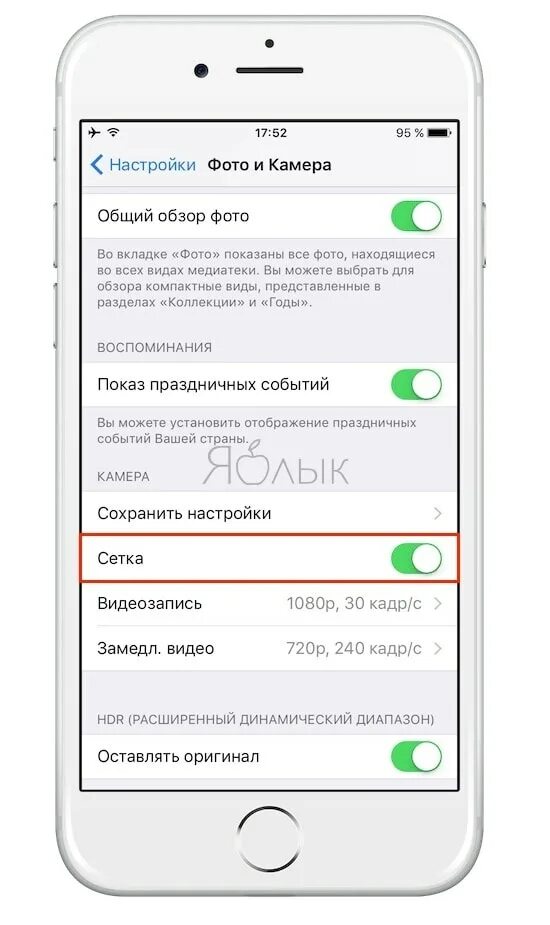 Как лучше настроить камеру айфона. Настройки камеры айфон. Iphone настройки видеокамеры. Настройка камеры айфон 8. Настройки камеры на айфоне 10.