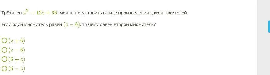 Представь трехчлен в виде произведения двух множителей. Число 1 в виде произведения двух множителей. Представить трехчлен в виде произведения двух одинаковых множителей. 25 В виде произведения двух множителей. Представьте в виде произведения трех множителей.