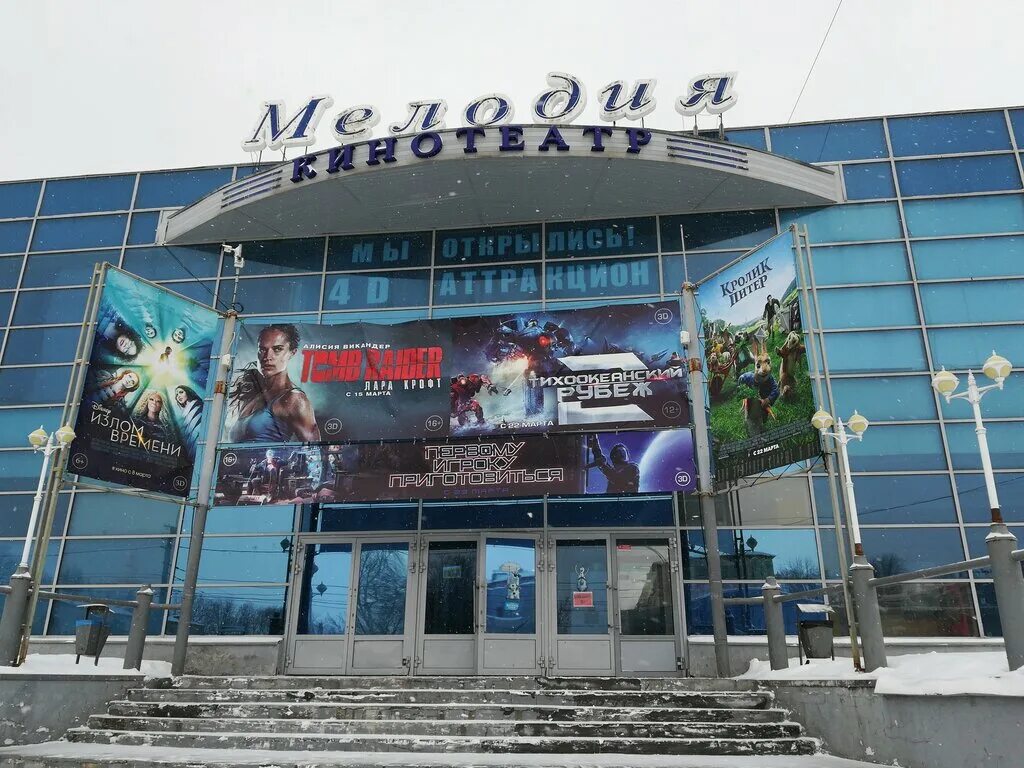 детская библиотека березники. кинотеатр мелодия березники афиша. афиша березники. расписание кинотеатров мелодии в березниках. с днём любви и верности.