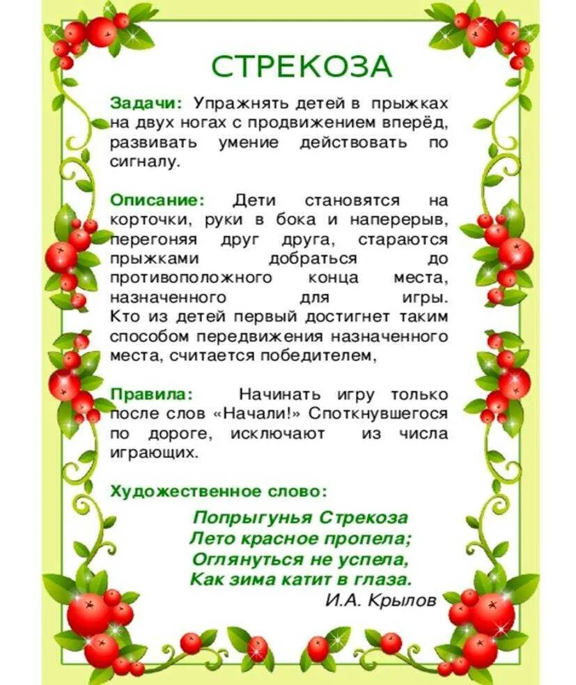 Картотека народных подвижных игр для дошкольников. Картотека русских народных игр для подготовительной группы. Народные игры для детей 5 6. Картотека русско народных игр для дошкольников. Народные игры для детей 5 6.