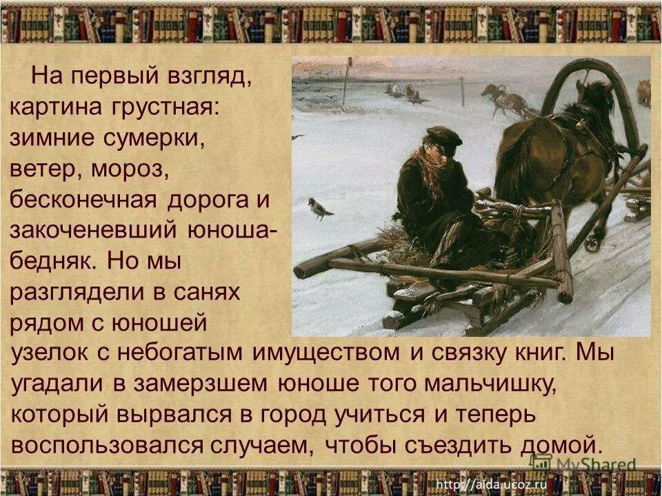 Некрасов зимнее стихотворение. Некрасов в зимние Сумерки. Стих Некрасова в зимние Сумерки. Некрасов в зимние Сумерки нянины сказки.