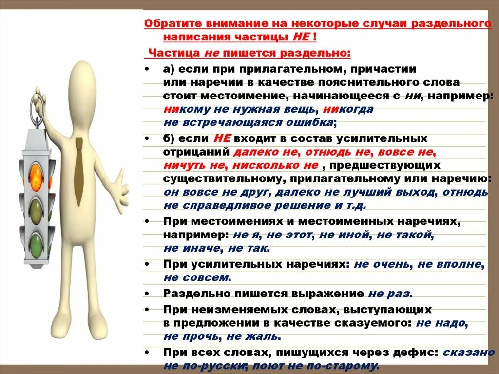 Обращайте внимание на следующие моменты. Случае или случаи правописание. Обратите внимание. Как писать в случае или. Уделять внимание.