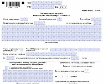 Прибыл декларация сроки 2024